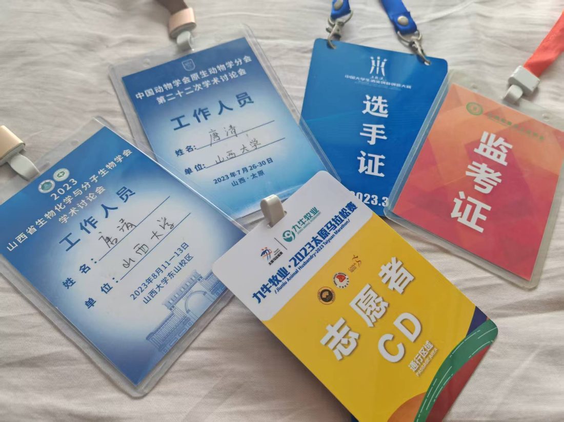 志愿者与赛事证件