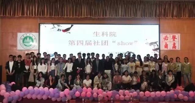生科院社团活动合影